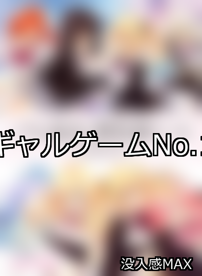 ギャル ランキング 1位 アイキャッチ