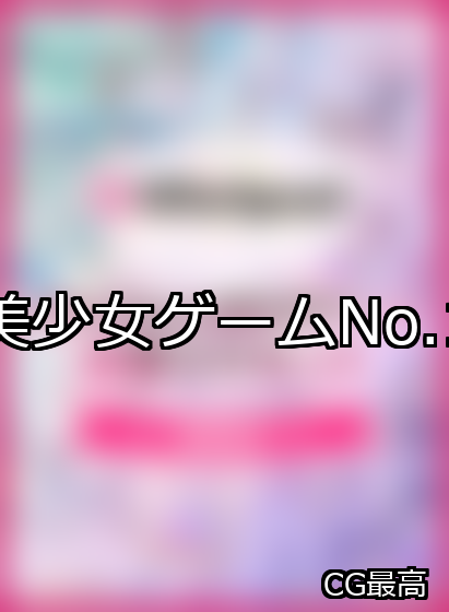 美少女 ランキング 1位 アイキャッチ