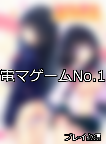 電マ ランキング 1位 アイキャッチ